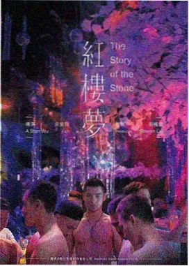 云端之恋 电影海报