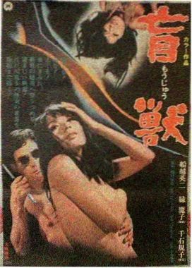 龙吟九天 电影海报