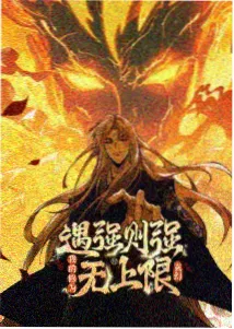 灵剑传说 动漫海报