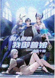 机械之心 动漫海报