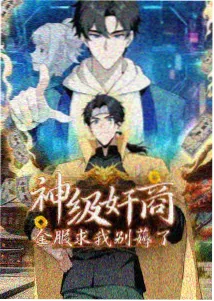 森林小精灵 动漫海报